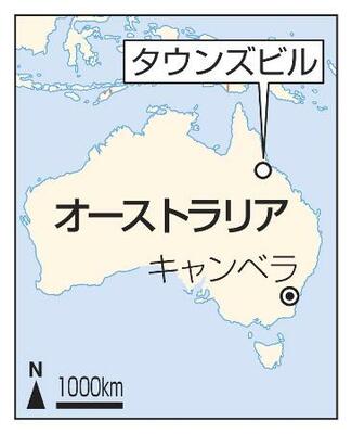 オーストラリア・タウンズビル、キャンベラ