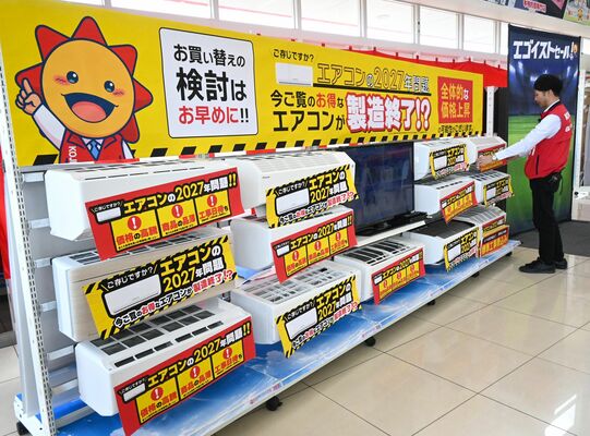 エアコンの「2027年問題」を知らせる家電量販店のコーナー=25日午後、宇都宮市今泉町