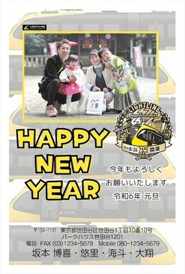 ＬＲＴデザインの年賀状
