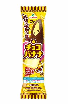 フタバ食品が発売したアイスバー「チョコバナナ」