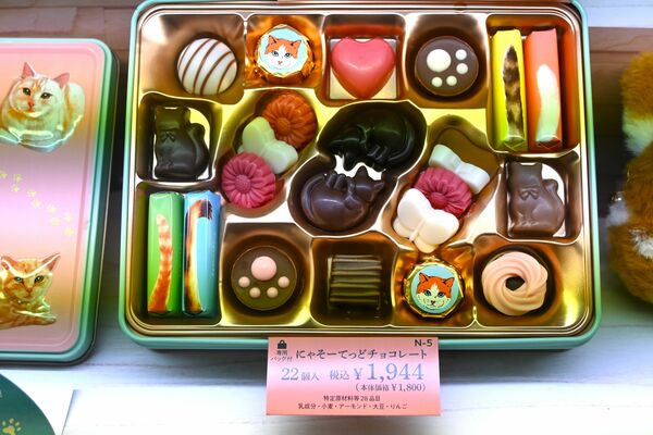 「ねこみゃみれ」のチョコレート