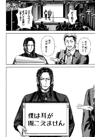 『ローワライ』より（☆（○の中に小文字のＣ）雪野朝哉／講談社）