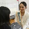 ミス・インターナショナル日本代表の八鍬さん　宇都宮の児童養護施設に寄付　きっかけは節分行事