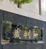 貸金庫から金品窃盗、二審も実刑