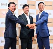 川崎と西岡が会見　栃木ＧＢ