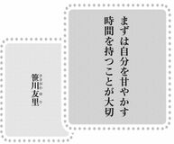 きょうの言葉