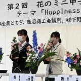 サツキ自由に生けて 5月に鹿沼で「ミニ甲子園」 4月まで出場生徒を募集