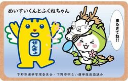 親子連れ投票に記念証