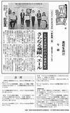 さらなる飛躍へ エール