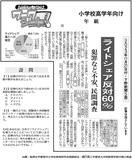 ライドシェア反対60％