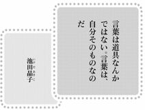 きょうの言葉