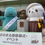 さのまる像お披露目　佐野ＳＡで除幕式　天明鋳物製、ＰＲに期待　