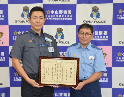 感謝状を受け取った永島さん（左）