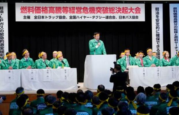 燃料の供給不安や価格高騰を巡り、全日本トラック協会や日本バス協会などが自民党本部で開いた決起大会=27日午前、東京・永田町