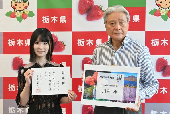 福田知事（右）からとちぎ未来大使の委嘱状を受け取った川音さん＝４日午前、県庁