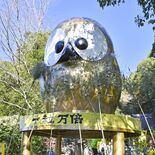 「いーふく」願って巨大フクロウ像すす払い　那珂川の鷲子山上神社