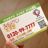 「家族だからこそ話せない本音やモヤモヤ」受け止める　知っていますか、チ…