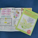 ＡＹＡ世代や医療費など特集　がん情報誌を創刊　栃木県内のサバイバー