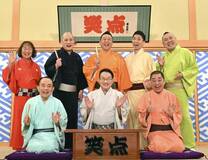 放送60年の「笑点」好調