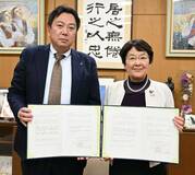 市と損保ジャパン 地域見守りへ協定