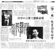 名投手支えた言葉 復唱