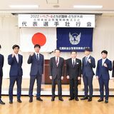 「とちぎ国体」上位入賞へ代表選手を激励　北関東綜合警備保障