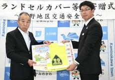 ランドセルカバー ２３０人分を寄贈