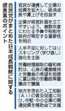 官民投資促進で賃上げ