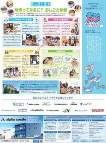 Section6　物流ってなあに？お仕事体験（2024/5/31）