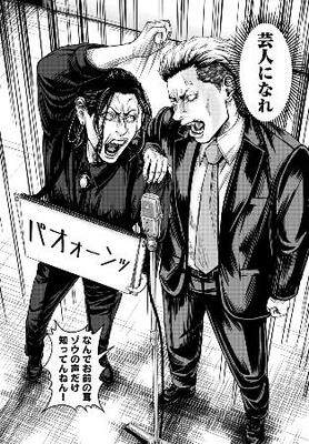 『ローワライ』より(☆(○の中に小文字のC)雪野朝哉/講談社)