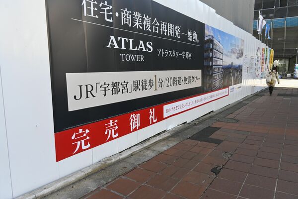 完売したＪＲ宇都宮駅西側で建設中のタワーマンション。同駅周辺では今後も再開発による地価上昇が見込まれる＝宇都宮市