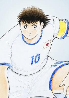 　「キャプテン翼」の主人公、大空翼（Ｃ）高橋陽一