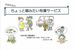 「ちょっと頼みたい有償サービス」の冊子の表紙