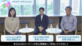 CSLベーリング、遺伝性血管性浮腫(HAE)オンライン市民公開講座 「…