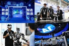2025年世界インダストリアルインターネット大会が瀋陽で成功裏に開幕