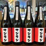 オリジナル「サンラン」第２弾　関口酒店と外池酒造店が協力