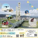 「ありがとう中橋」　架け替え、車両通行止めの中橋でイベント　14日