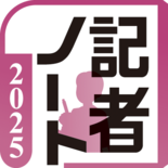 “令和の米騒動”と「縁故米」 「当たり前」への感謝を痛感