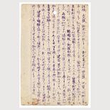 【とちぎ戦後80年】戦争と栃木を知る　⑤シベリア抑留　家族に便り、希望…