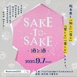 「えりこママチャンネル」の酒イベント、９月７日に第７回　宇都宮