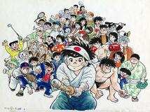 ちばさん漫画原画 ７万点超を国保管