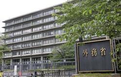 外務省、会場近くに臨時事務所