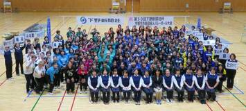 節目の50回 250人熱戦