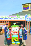 わが街トレンディ　壬生