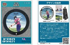 【夕刊】「黒執事」マンホールカード作製