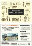 手応え十分１期生卒業へ　高根沢「クリエイターズ・デパートメント」　ＪＲ宝積寺駅前　後継入居者募集