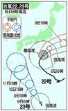 最大級の警戒 大雨恐れも