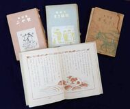 郷土童話、出世作に