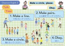 輪になってください