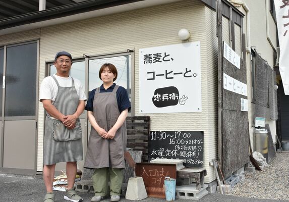 店先に立つ堀井さん夫妻